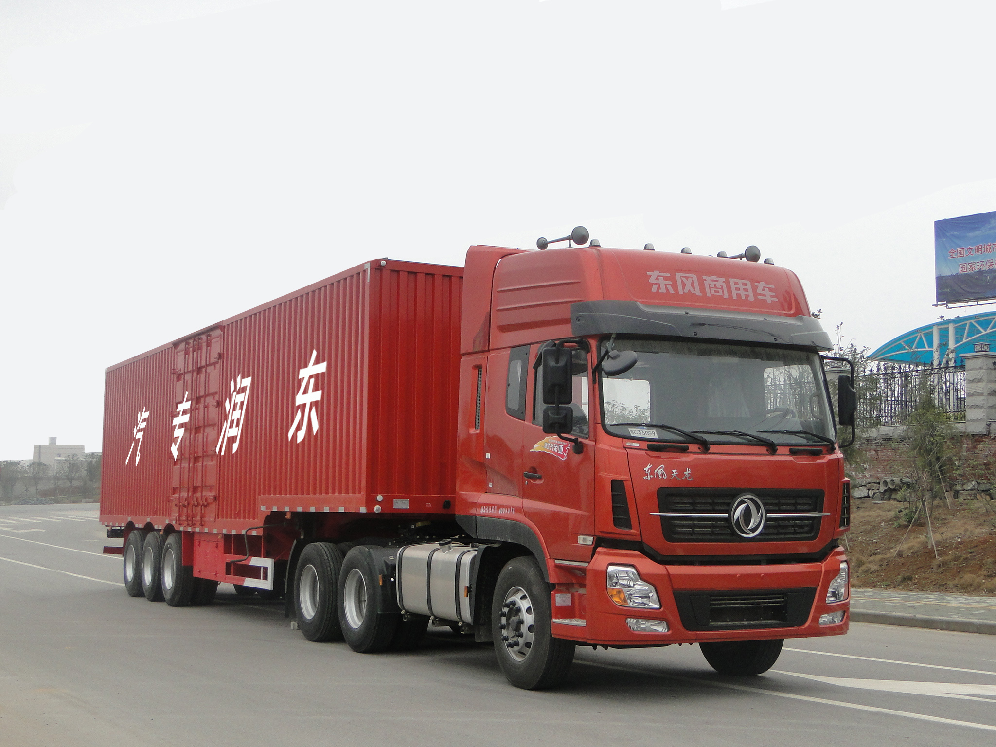 南京依维柯与天津冠芳集团结成战略合作伙伴 重型车网——传播卡车文化 关注卡车生活