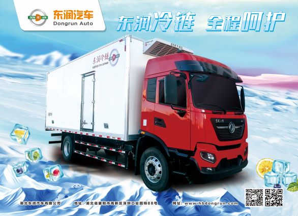 冷藏车-6.8米东风天锦DFH5180XLCEX3